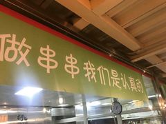 -三个大叔东北烧烤·砂锅菜(西三旗店)