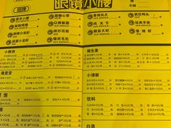菜单-望京小腰(北京总店)