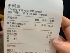 -CoCo都可(常德路店)