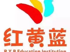 -红黄蓝成长中心(公益西桥校区)