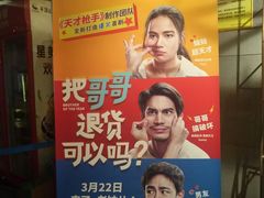 -星美国际影城(迪信通店)