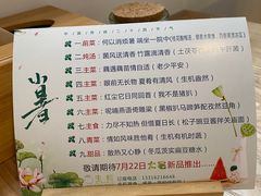 -生机蔬食·24节气料理餐厅(番禺广场店)