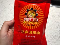 -钢管厂歆瑞源油卤串串香(春熙路太古里店)