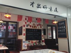-冯大腕江湖川菜馆(后沙峪店)