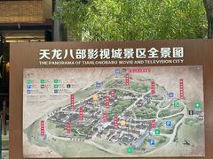 -天龙八部武侠城
