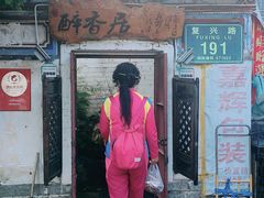 -云隐小厨·传统大理美食(复兴路店)