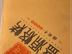 -刘氏盛源烧烤专营店(育才家园店)