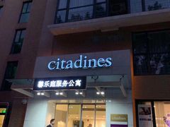 -苏州馨乐庭星海公寓酒店(苏州中心店)