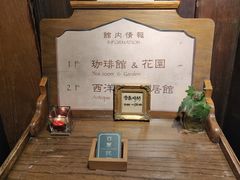 -古董花园(思南路42弄小区店)