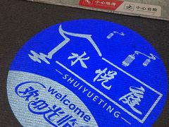 -水悦庭·影院足道·SPA ·商务休闲(光年汇店)