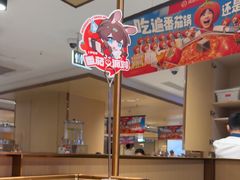 -海底捞火锅(如皋吾悦广场店)