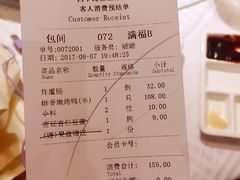 账单-四季民福烤鸭店(王府井灯市口店)