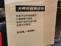 -大师兄·西北小馆(金湾华发商都店)