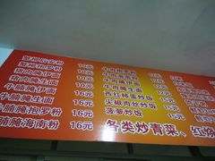 菜单-广东肠粉·老字号