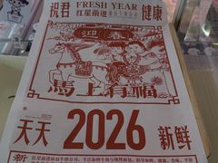 -红星前进面包牛奶公司(五道口购物中心店)