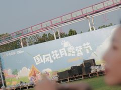 -金卉庄园