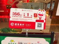 -南门涮肉(上海二店)