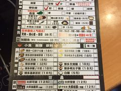 菜单-博多一幸舍(侨福芳草地购物中心店)
