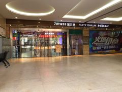 -聚乐荟生鲜食品超市(浦东广场店)
