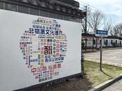 -镇江中国醋文化博物馆