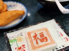 -四宜糕团店(南大街店)