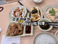 -百家鸡味馆(清泰店)