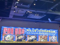 -里岛烤鱼(东港凯虹广场店)