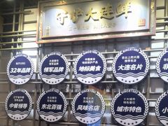 -小船渔村•大连菜•大连焖鱼(黄河路店)