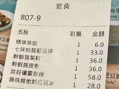 -添好运点心专门店(深水埗店)