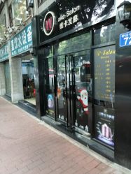 -维卡 Salon