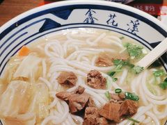-鑫花溪牛肉米粉(景德路店)