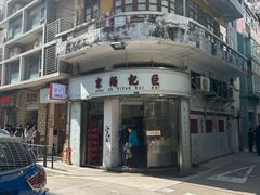 -巨记面家(泉威楼店)