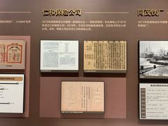 -招商局历史博物馆
