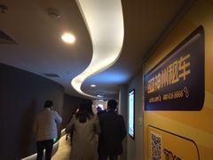 -德呈华业影城(爱琴海LUXE巨幕店)