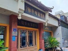 -惠丰源烩面馆(经七路店)