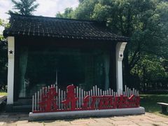 -浙东革命根据地纪念馆
