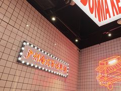 -孖记茶档·热腾茶餐(荔湾领展广场店)