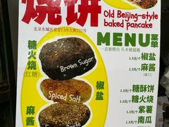 -白魁老号饭庄(安内店)