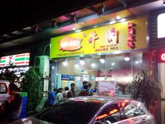 -海银海记潮汕牛肉火锅(新港中路海珠店)