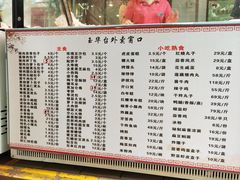 -玉华台饭庄(裕中西里小区店)