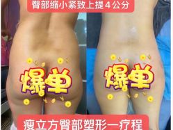 -瘦立方身材管理中心