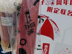 -TPLUS茶家(浦电路店)