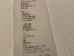 菜单-AZUR聚(香格里拉饭店)