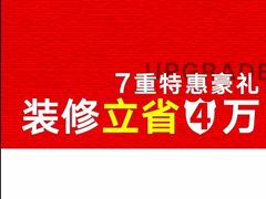 -京东家装(福州总店)
