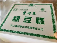 -曹祥泰(解放路店)