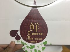 -OL’s Cake鲜荟千层(东风中路店)