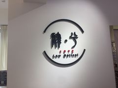 -肆兮眼镜·蔡司·徕卡战略合作店(大坪店)
