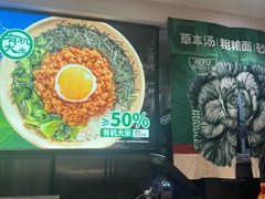 -和府捞面(天河领展广场店)