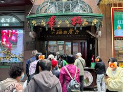 -华梅西餐厅(哈尔滨中央大街店)