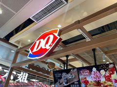 -DQ·蛋糕·冰淇淋(合生汇店)